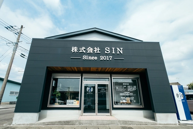 株式会社SIN｜宮崎県日向市