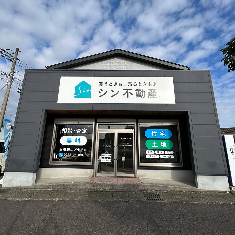 シン不動産外観